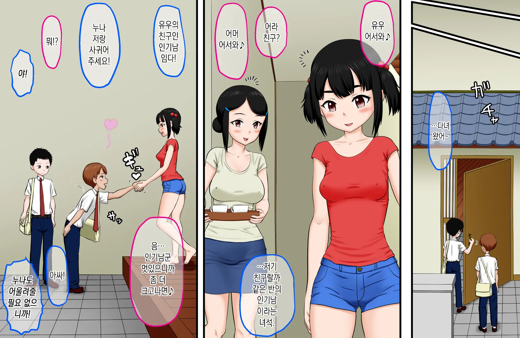 Aru Hi Tomodachi Ga Sex O Ogotte Kureta Hanashi